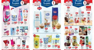 عروض بيم اليوم الاربعاء 27 اغسطس 2025 كل الفروع