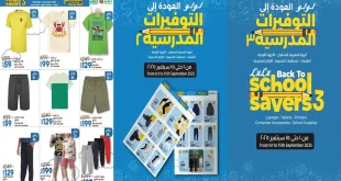 عروض لولو مصر اليوم 1 سبتمبر حتى 15 سبتمبر 2025 التوفيرات المدرسية