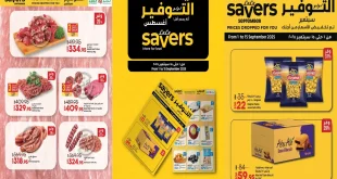 عروض لولو مصر اليوم 1 سبتمبر حتى 15 سبتمبر 2025 خصومات مميزة