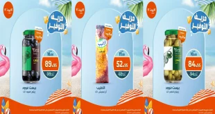 عروض كازيون اليوم الخميس 28 اغسطس 2025 حريف التوفير