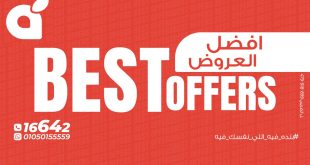 عروض بنده مصر