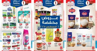 عروض بيم اليوم الاربعاء 6 اغسطس 2025 كل الفروع