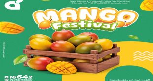 عروض بنده مصر من 7 اغسطس حتى 12 اغسطس 2025 مهرجان المانجو