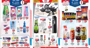 عروض بيم اليوم الاربعاء والخميس 13 و 14 اغسطس 2025 كل الفروع