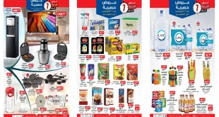 عروض بيم اليوم 26 اغسطس حتى 1 سبتمبر 2025 كل الفروع