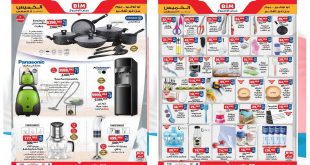 عروض بيم اليوم الخميس 14 اغسطس 2025 كل الفروع