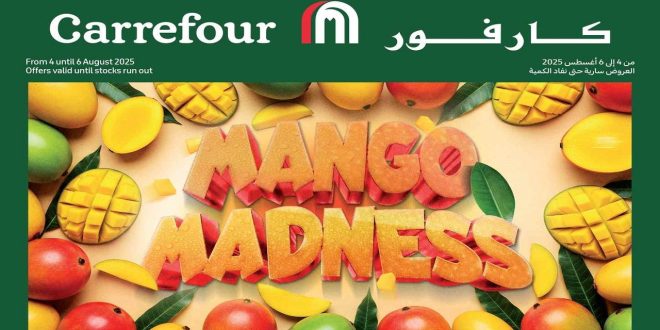 عروض كارفور مصر اليوم 4 اغسطس حتى 6 اغسطس 2025 الفريش