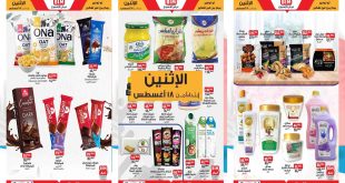 عروض بيم اليوم الاثنين 18 اغسطس 2025 كل الفروع