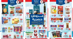 عروض بيم اليوم حتى الاثنين 25 اعسطس 2025 خصومات كل الفروع