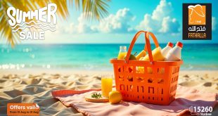 عروض فتح الله ماركت من 13 اغسطس حتى 31 اغسطس 2025 خصومات الصيف