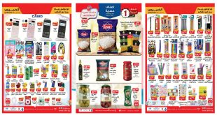 عروض بيم اليوم الاربعاء والخميس 20 و 21 اغسطس 2025 كل الفروع