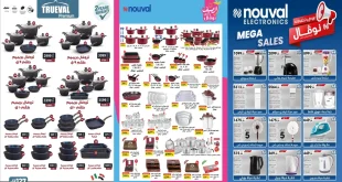 عروض التوحيد والنور حتى 31 اغسطس 2025 حتى نفاذ الكمية