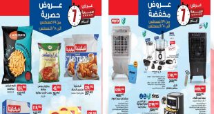 عروض بيم اليوم الثلاثاء 19 اغسطس حتى 25 اغسطس 2025 كل الفروع