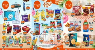 عروض كازيون اليوم 26 اغسطس حتى 1 سبتمبر 2025 عروض الصيف