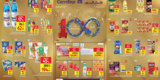 عروض كارفور مصر اليوم 27 اغسطس حتى 31 اغسطس 2025 اقوى الخصومات