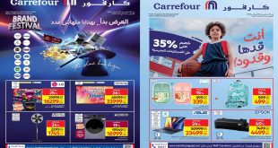 عروض كارفور مصر اليوم من 4 اغسطس حتى 12 اغسطس 2025