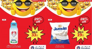 عروض كارفور مصر اليوم 17 اغسطس حتى 19 اغسطس 2025 توفير كبيييير