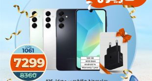 عروض كازيون اليوم 6 اغسطس حتى 9 اغسطس 2025 مفاجأة كازيون