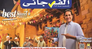 عروض الفرجانى اليوم 26 اغسطس حتى 10 سبتمبر 2025 المولد النبوى