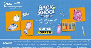 عروض المرشدى اليوم العودة للمدارس