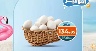 عروض كازيون اليوم 22 و 23 اغسطس 2025 حريف التوفير
