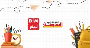 عروض بيم اليوم الخميس 21 اغسطس 2025 خصومات المدارس فى كل الفروع