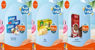 عروض كازيون الخميس 26 اغسطس حتى 28 اغسطس 2025 حريف التوفير