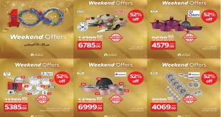 عروض كارفور مصر اليوم 28 اغسطس حتى 31 اغسطس 2025 الويك اند