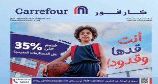 عروض كارفور مصر من 2 سبتمبر حتى 9 سبتمبر 2025 المستلزمات المدرسية
