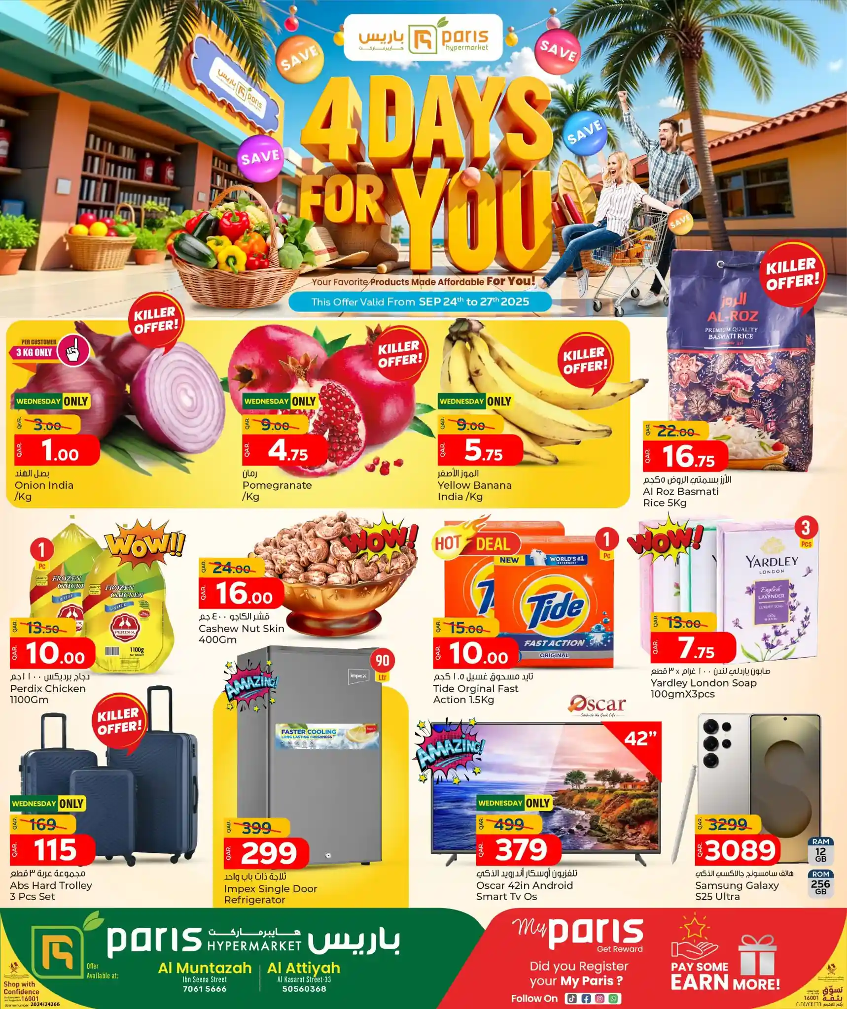 عروض باريس هايبر قطر اليوم 24 سبتمبر حتى 27 سبتمبر 2025