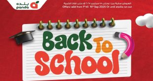 عروض بنده مصر من 9 سبتمبر حتى 15 سبتمبر 2025 العودة للمدارس