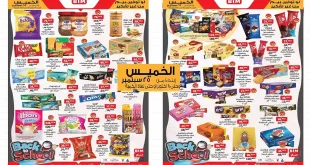 عروض بيم اليوم 25 سبتمبر حتى 8 اكتوبر 2025 كل الفروع