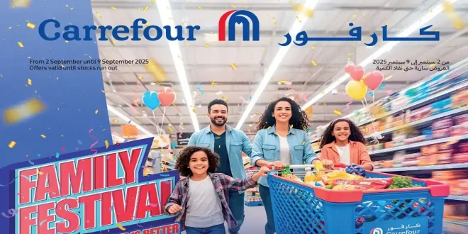عروض كارفور مصر من 2 سبتمبر حتى 9 سبتمبر 2025 مهرجان العيلة