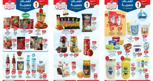 عروض بيم اليوم الاربعاء 10 سبتمبر 2025 كل الفروع