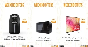 عروض فتح الله ماركت من 11 سبتمبر حتى 13 سبتمبر 2025 الويك اند