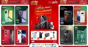 عروض رنين اليوم حتى الاربعاء 17 سبتمبر 2025 خصومات الموبايلات والإلكترونيات