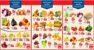 عروض بيم اليوم 11 سبتمبر حتى 13 سبتمبر 2025 كل الفروع