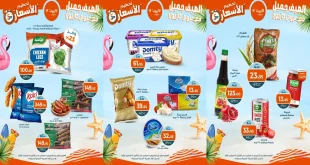 عروض كازيون الخميس 11 سبتمبر حتى 15 سبتمبر 2025 تحطيم الاسعار