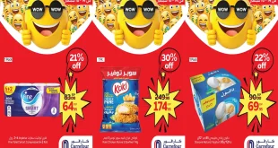 عروض كارفور مصر اليوم 14 سبتمبر حتى 16 سبتمبر 2025 توفير كبيييير