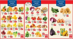 عروض بيم اليوم الخميس 18 سبتمبر حتى 20 سبتمبر 2025 كل الفروع