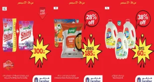 عروض كارفور مصر اليوم 24 سبتمبر حتى 27 سبتمبر 2025 توفير كبيييير