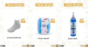 عروض فتح الله ماركت من 25 سبتمبر حتى 27 سبتمبر 2025 الويك اند