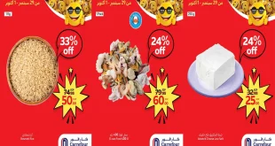 عروض كارفور مصر اليوم 29 سبتمبر حتى 1 اكتوبر 2025 توفير كبيييير