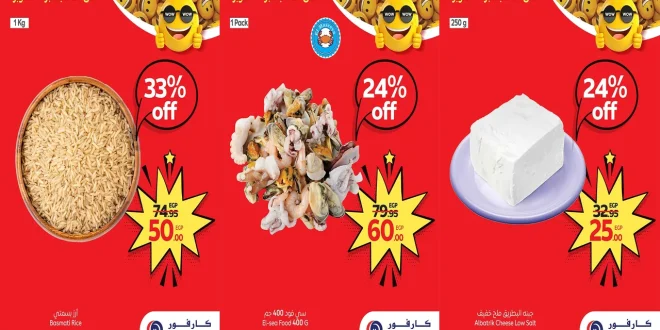 عروض كارفور مصر اليوم 29 سبتمبر حتى 1 اكتوبر 2025 توفير كبيييير