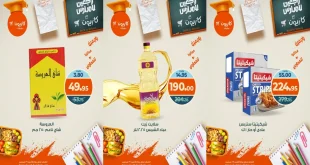 عروض كازيون اليوم الاثنين 29 سبتمبر 2025 افضل عروض اليوم