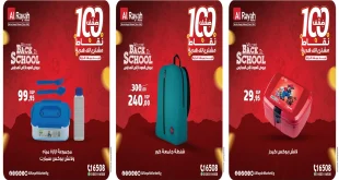 عروض الراية ماركت من 8 سبتمبر حتى 15 سبتمبر 2025 خصومات العودة للمدارس
