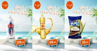 عروض كازيون اليوم الاربعاء 10 سبتمبر 2025 افضل عروض اليوم