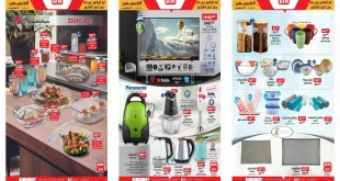 عروض بيم اليوم الخميس 11 سبتمبر 2025 كل الفروع