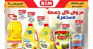 عروض بيم اليوم الجمعة 5 سبتمبر 2025 كل الفروع