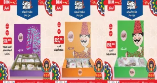 عروض بيم اليوم الجمعة 5 سبتمبر 2025 كل الفروع